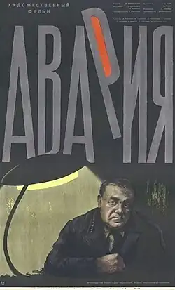 Постер фильма