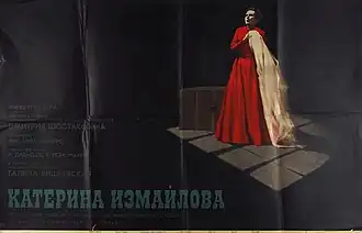 Постер фильма