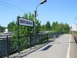 Указатель с названием платформы