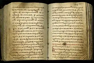 Сказание о Дракуле воеводе. (Бысть Мунтьянской земли греческыя веры христианин…) переписчик: книгописец иеромонах Ефросин. / Сб. Кирилло-Белозерского монастыря № 11/1088 л. 204-217 (октябрь 1491)