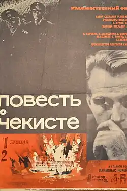 Постер фильма