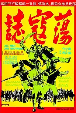 Постер фильма