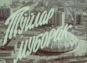 Постер фильма