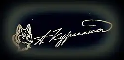 Изображение автографа