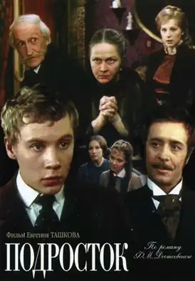 Постер фильма