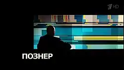 Заставка программы (с 15 марта 2010 по 17 января 2022 года)