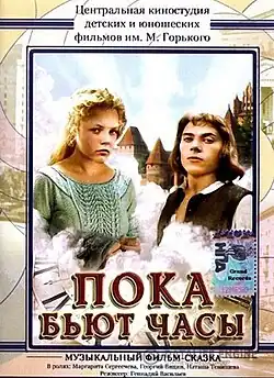 Постер фильма