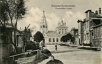 Покровская улица (10 Августа). На дальнем плане перекресток с Крутицкой улицей. Начало XX века.