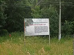 Полчаниновский парк, вывеска