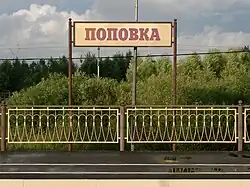 Старый указатель с названием платформы