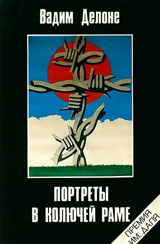 Обложка первого издания, 1984