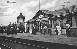 Порхов. Дореволюционное фото