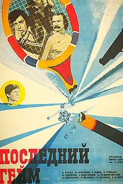 Постер фильма