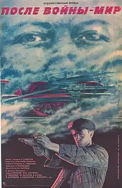 Постер фильма