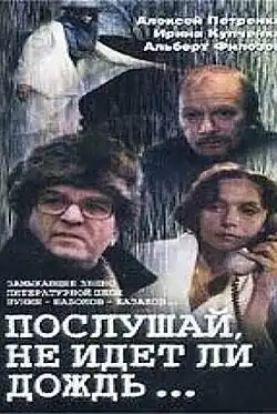 Постер фильма