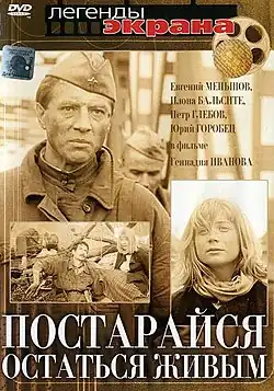 Постер фильма