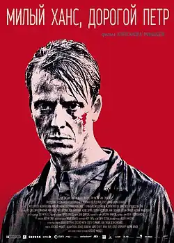 Постер фильма