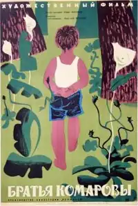 Постер фильма