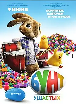 Постер фильма