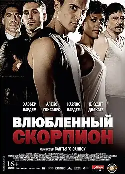 Постер фильма