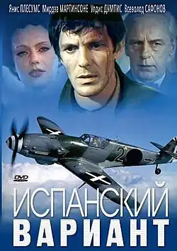 Постер фильма