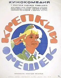 Постер фильма