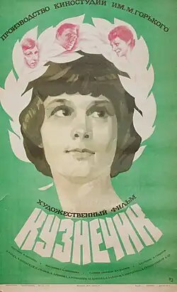 Постер фильма