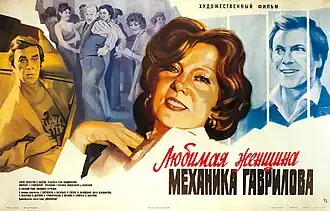 Постер фильма