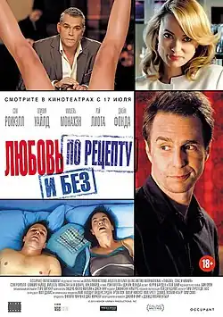 Постер фильма