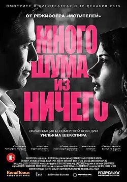 Постер фильма