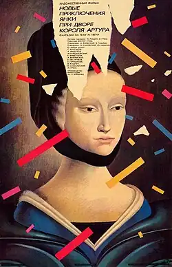 Постер фильма