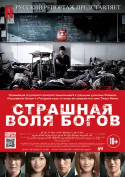 Постер фильма