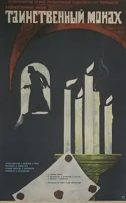 Постер фильма