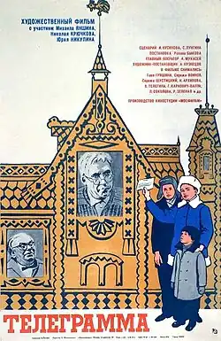 Постер фильма