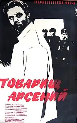 Постер фильма