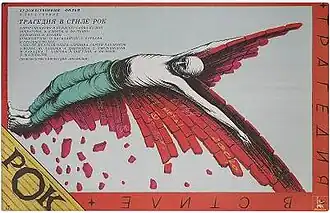 Постер фильма