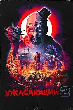 Постер фильма