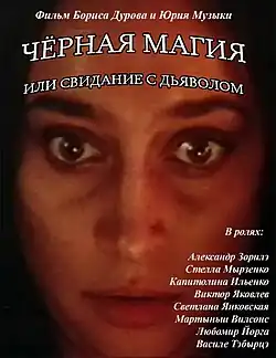 Постер фильма