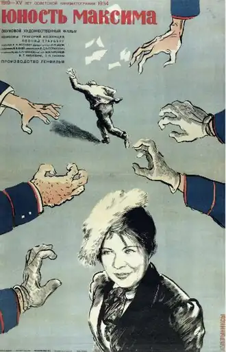 Постер фильма