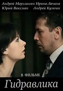 Постер фильма