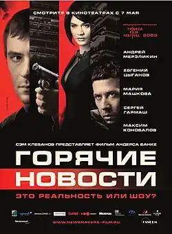 Постер фильма