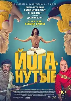 Постер фильма