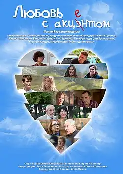 Постер фильма