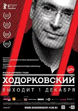 Постер фильма