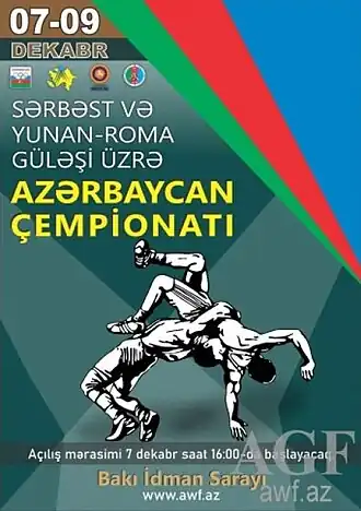 Чемпионат Азербайджана по борьбе 2021