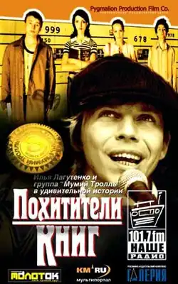 Постер фильма