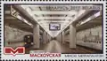 Почтовая марка Белоруссии «Станция „Московская“» (2017)