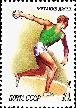 Марка СССР № 5201. 1981 г.