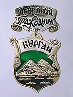 Изображение награды