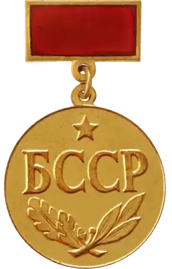 Народный художник Белорусской ССР — 1944